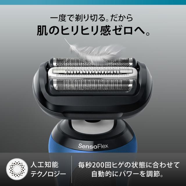 BRAUN シェーバー 充電式シェーバー 62-B7200cc ブルー ブラウン [密着