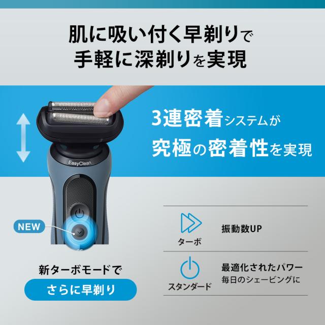 髭剃り【新品】密着シリーズ5 充電式シェーバー 52-B7200cc ブラウン BRAUN シェーバー 充電式シェーバー 52-B7200cc ブルー ブラウン [密着