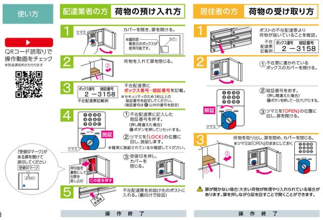 宅配ボックス プッシュ錠タイプ 捺印装置付扉 (ダークグレー/ホワイト) TBX-F2SSN-GW 商品単品販売 tbx-f2ssn-gw ダイケン [宅配BOX 完成品 3段仕様 防滴 80サイズ 100サイズ荷物対応 DAIKEN グレー 白]_1
