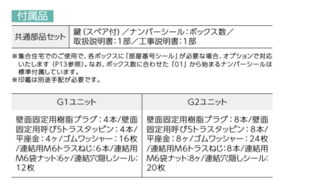 宅配ボックス シリンダー錠タイプ TBX-G1S-W (白) 商品単品販売 tbx-g1s-w ダイケン [宅配BOX TBX-G1型 Sボックス 防滴構造 DAIKEN 1段仕様 100サイズ荷物対応 ホワイト]の通販は