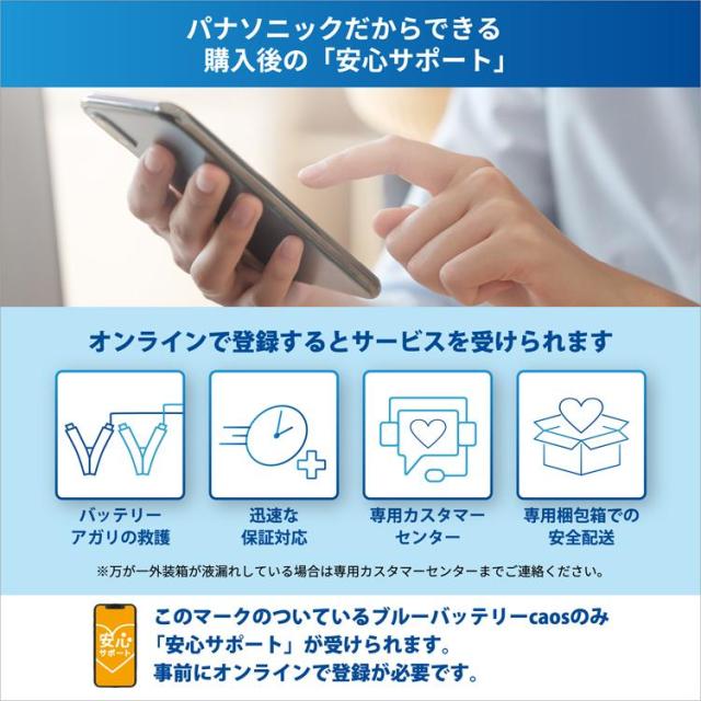 caos カオス バッテリー N-370LN2/E2 パナソニック 正規品 カーバッテリー 【ブルーバッテリー安心サポート付】 EN E2シリーズ N-370LN2/E2 [EN規格バッテリー搭載車用 CAOS panasonic カー用品 車用バッテリー パナソニック]_10