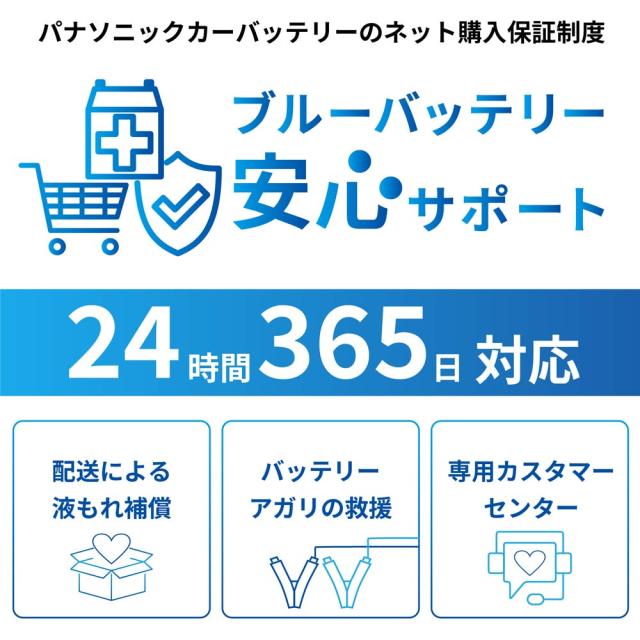 caos カオス バッテリー N-370LN2/E2 パナソニック 正規品 カーバッテリー 【ブルーバッテリー安心サポート付】 EN E2シリーズ N-370LN2/E2 [EN規格バッテリー搭載車用 CAOS panasonic カー用品 車用バッテリー パナソニック]_6