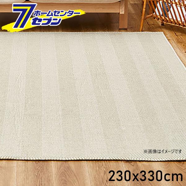 洗える ヘリンボン ラグ ボーナ 230x330cm グリーン 240638224 [洗える らぐ マット 敷物 ホットカーペット対応 床暖房対応 オールシーズン 裏面滑り止め 萩原] 8,753円