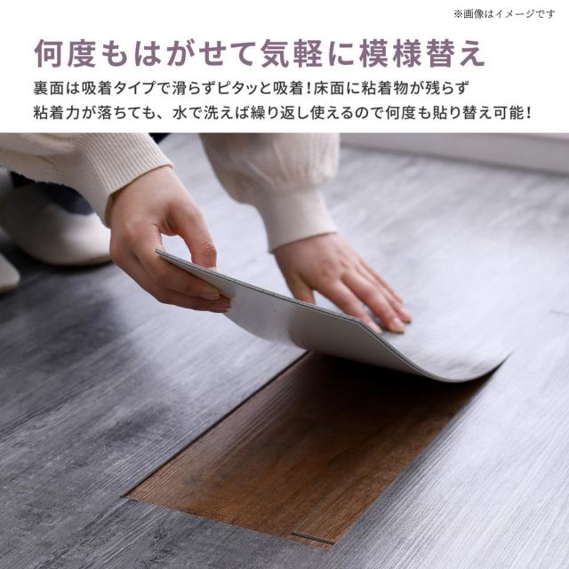 貼ってはがせる ウッド調 フロアタイル グレー 91.4×15.2×0.3cm（72枚入り） 81955962 [貼ってはがせる 吸着タイプ 軽量 カッターで切れる 接着剤不要 敷くだけ 木目調 床 敷物 賃貸 DIY 萩原]_4