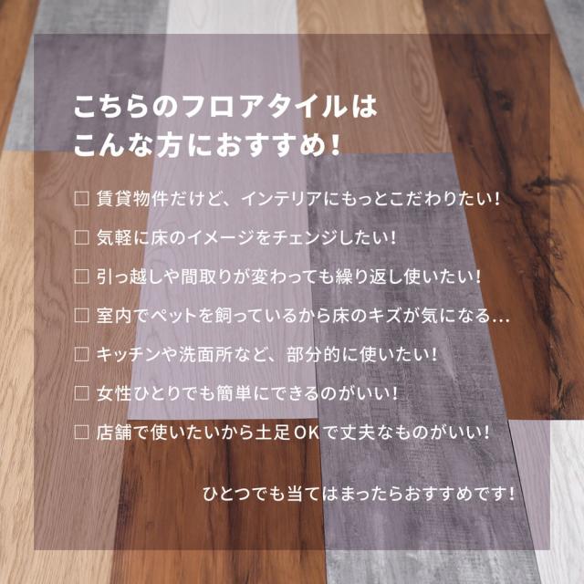 貼ってはがせる ウッド調 フロアタイル アミダベージュ 91.4×15.2×0.3cm（72枚入り） 81955966 [貼ってはがせる 吸着タイプ 軽量 カッターで切れる 接着剤不要 敷くだけ 木目調 床 敷物 賃貸 DIY 萩原]_2