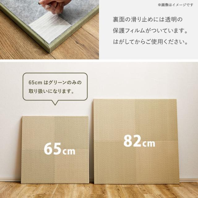 水拭きできる い草風 置き畳 市松模様 アイボリー 82×82×2.5cm （9枚組） 160900943 [カラー畳 マット フロア畳 ユニット畳 置き畳 半畳 滑り止め付き パステルカラー ナチュラルカラー 敷物 萩原]