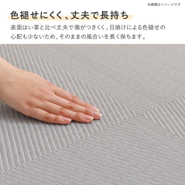水拭きできる い草風 置き畳 市松模様 アイボリー 82×82×2.5cm （9枚組） 160900943 [カラー畳 マット フロア畳 ユニット畳 置き畳 半畳 滑り止め付き パステルカラー ナチュラルカラー 敷物 萩原]