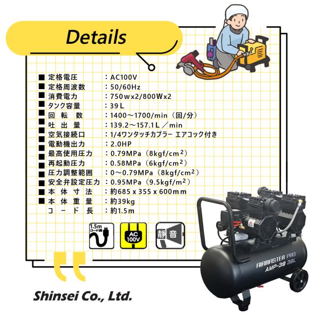 ACP-39SLA 静音オイルレス エアーコンプレッサー 39L ☆ ○高儀 EARTH