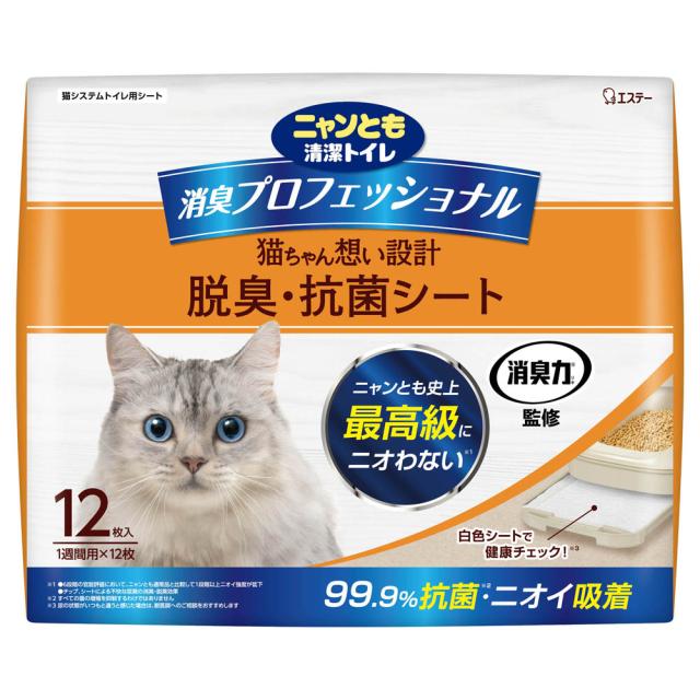 ニャンとも清潔トイレ 消臭プロフェッショナル 脱臭・抗菌シート　（12枚入×8個）  [猫トイレシート ネコ オシッコシート 猫トイレ 8個セット 2ケース ケース販売 ケース購入 まとめ買い 箱買い エステー]_1