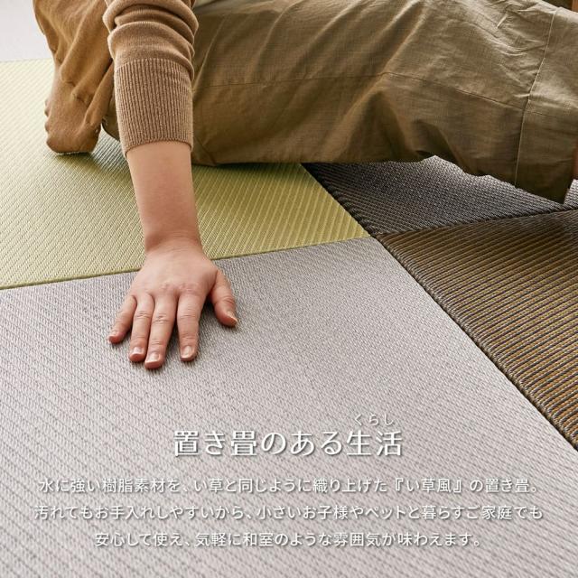 水拭きできる い草風置き畳 綾飾りつけ 緑であること 同色6枚組   159055681 [たたみ タタミ 畳つや消し 半畳 縁なし ふちなし 立ち会い場畳 社会的単位畳 PP 上滑り打ちきり付き添い人 軽さ 和今めかしい 萩原]