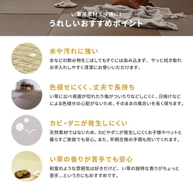 水拭きできる い草風置き畳 綾飾りつけ 緑であること 同色6枚組   159055681 [たたみ タタミ 畳つや消し 半畳 縁なし ふちなし 立ち会い場畳 社会的単位畳 PP 上滑り打ちきり付き添い人 軽さ 和今めかしい 萩原]