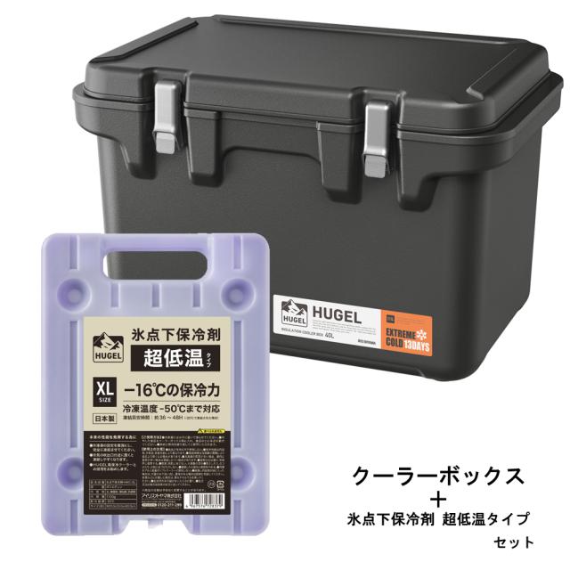 （クーラーボックス＋保冷剤セット） クーラーBOX 40L チャコールグレー (VITC-40) HUGEL ＋ 氷点下保冷剤 XL (HHC-X) 保冷剤セット [2点セット セット商品 真空断熱 超保冷 キャンプ BBQ アウトドア 釣り 連泊 タフ構造 アイリスオーヤマ]