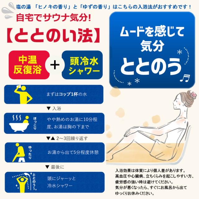 常備浴 6個セット 入浴剤 爆汗湯 5種 アソート 5個セット [入浴剤 発汗入浴剤 炭酸浴 発汗 脂肪