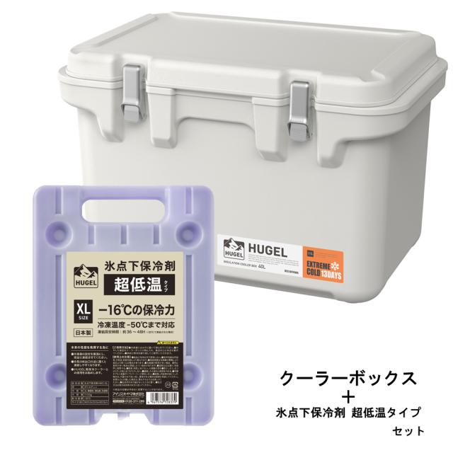 （クーラーボックス＋保冷剤セット） クーラーBOX 40L ホワイトアッシュ (VITC-40) HUGEL ＋ 氷点下保冷剤 XL (HHC-X) 保冷剤セット [ 2点セット セット商品 真空断熱 超保冷 キャンプ BBQ アウトドア 釣り 連泊 タフ構造 アイリスオーヤマ]