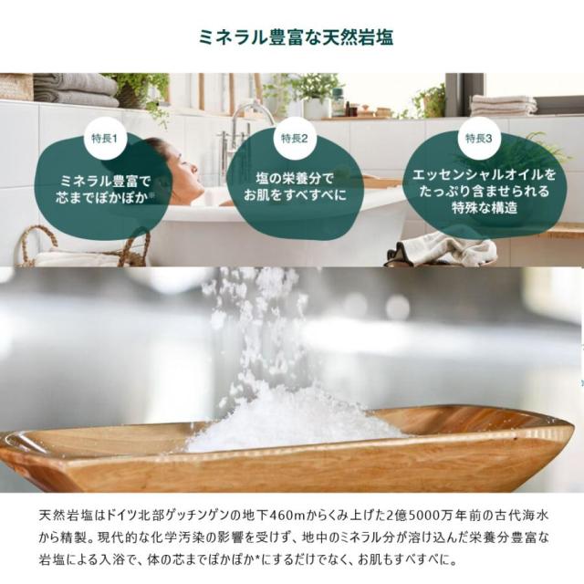 クナイプ バスソルト 13個アソートセット （50g×13個） 種類は選べませ