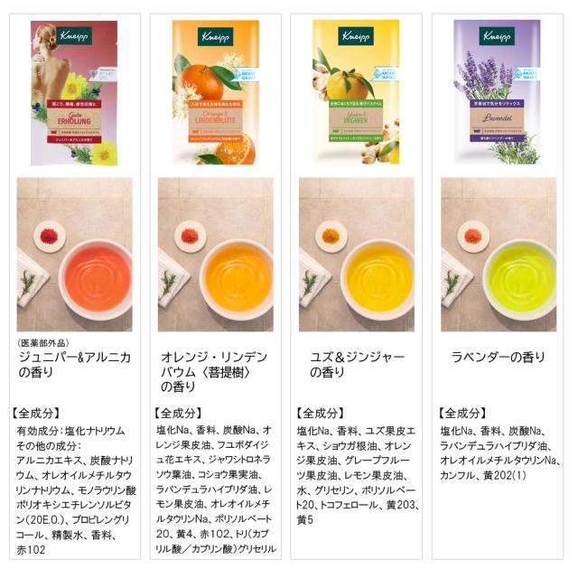 ミントシリーズ登場】クナイプ バスソルト 13個アソートセット （50g