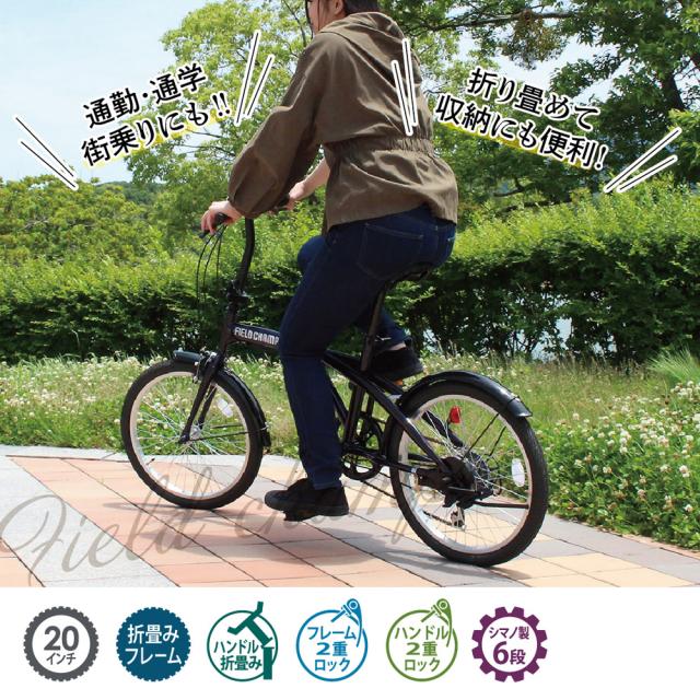 折畳み自転車 6段 20インチ BL ダークブルー FIELD CHAMP MG-FCP206BL [折りたたみ自転車 ハンドル折畳み 6段変速 コンパクト 自転車本体 お客様組立品 mimugo 正規店 ミムゴ フィールドチャンプ ミムゴ]_12
