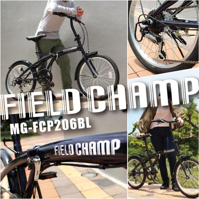 折畳み自転車 6段 20インチ BL ダークブルー FIELD CHAMP MG-FCP206BL [折りたたみ自転車 ハンドル折畳み 6段変速 コンパクト 自転車本体 お客様組立品 mimugo 正規店 ミムゴ フィールドチャンプ ミムゴ]_3