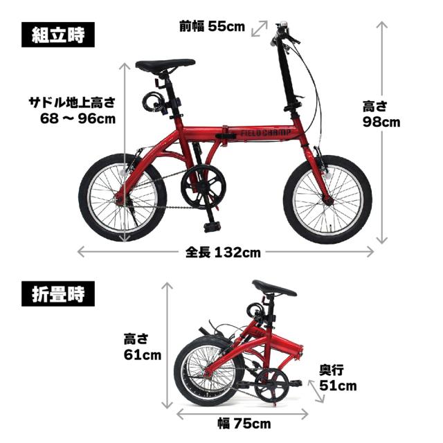 折畳み自転車 RD レッド 16インチ (ロック付) FIELD CHAMP MG-FCP16RD