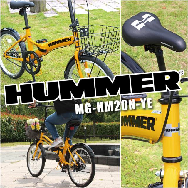 折畳み自転車 YE イエロー ノーパンク 20インチ HUMMER MG-HM20N-YE 