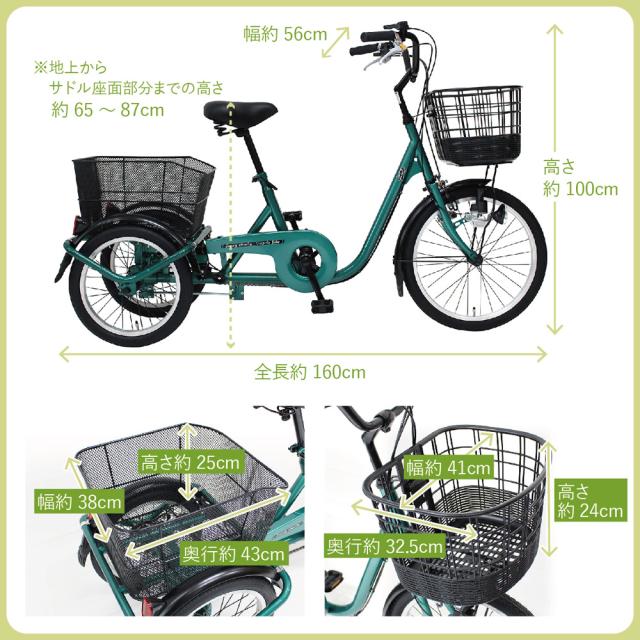 三輪自転車 L グリーン SWING CHARLIE MG-TRE20L [かご付き 前後かご 三輪自転車 L グリーン SWING CHARLIE MG-TRE20L [かご付き 前後かご