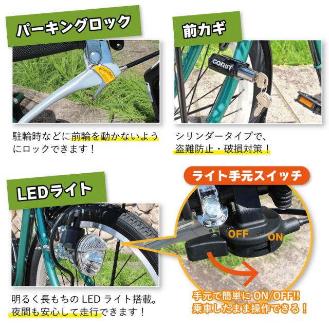 三輪自転車 L グリーン SWING CHARLIE MG-TRE20L [かご付き 前後かご ロータイプ シニア 高齢者 主婦 自転車本体 お客様組立品 mimugo 正規店 ミムゴ スイングチャーリー ミムゴ]_6