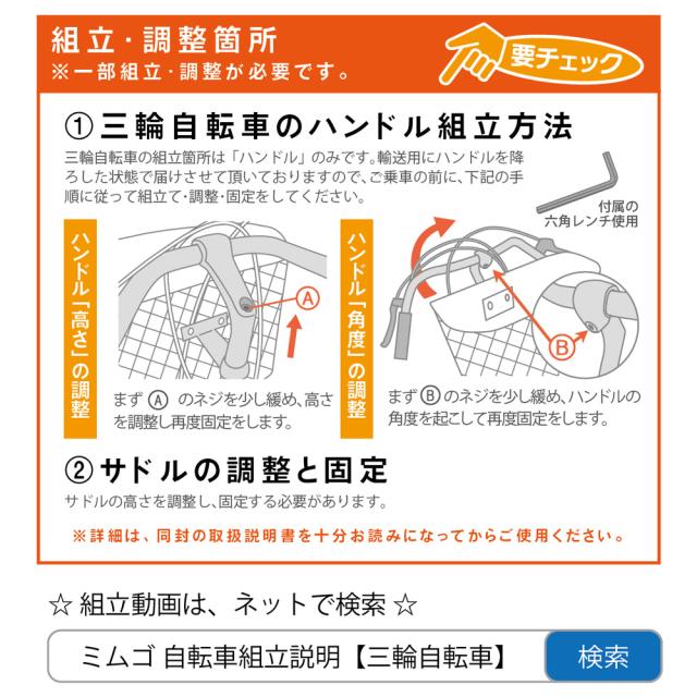三輪自転車 L グリーン SWING CHARLIE MG-TRE20L [かご付き 前後かご ロータイプ シニア 高齢者 主婦 自転車本体 お客様組立品 mimugo 正規店 ミムゴ スイングチャーリー ミムゴ]_9