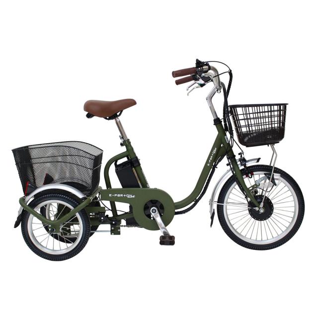 電動三輪自転車 e-parton(イーパートン) 電動アシスト三輪自転車SB