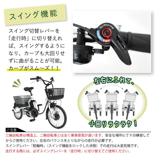 電動アシスト 三輪自転車 ロータイプ ホワイト E-PARTON BEPN18-WH
