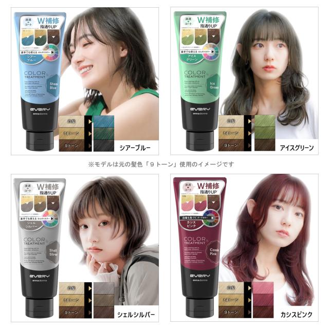 エブリ EVERY カラートリートメント 160g アンナドンナ anna donna
