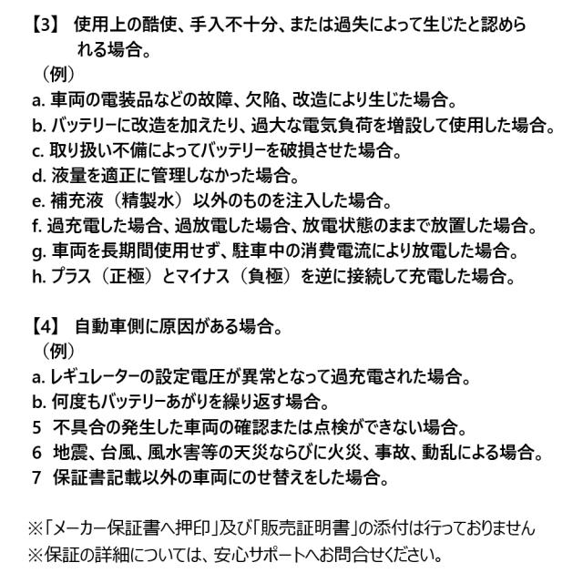 バッテリー カオス N-M65R/A4 パナソニック アイドリングストップ車用 正規品 全国送料無料_19