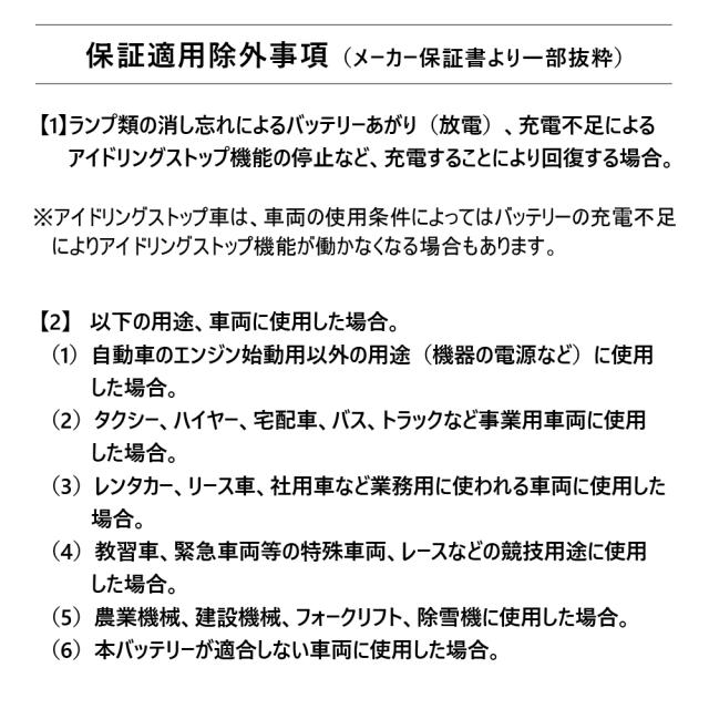 バッテリー カオス N-M65R/A4 パナソニック アイドリングストップ車用 正規品 全国送料無料_18
