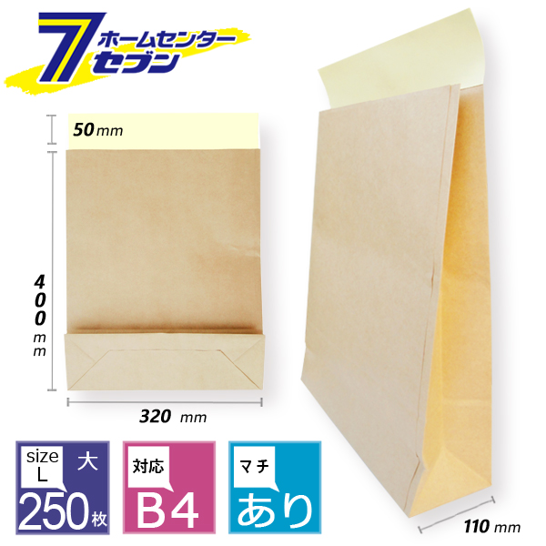 宅配袋 大 幅320mm×高さ400mm×マチ110mm （1ケース/250枚入） マチ付き テープ付き 無地 ブラウン ベロあり B4対応 [梱包袋 配送袋 梱包資材 発送用 紙袋 梱包材 L まとめ買い 箱買い ケース買い ケース購入 ]