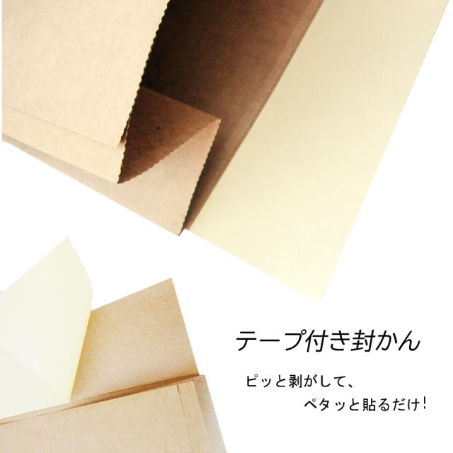 宅配袋 小 幅260mm×高さ320mm×マチ80mm （1ケース/500枚入） マチ付き テープ付き 無地 ブラウン ベロあり A4対応  [梱包袋  配送袋 梱包資材 発送用 紙袋 梱包材 S まとめ買い 箱買い ケース買い ケース購入 ]_11