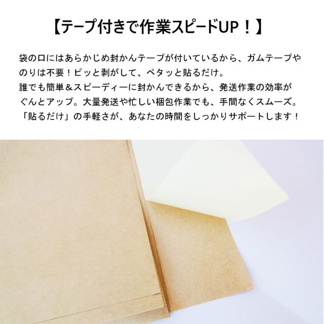 宅配袋 小 幅260mm×高さ320mm×マチ80mm （1ケース/500枚入） マチ付き テープ付き 無地 ブラウン ベロあり A4対応  [梱包袋  配送袋 梱包資材 発送用 紙袋 梱包材 S まとめ買い 箱買い ケース買い ケース購入 ]_2