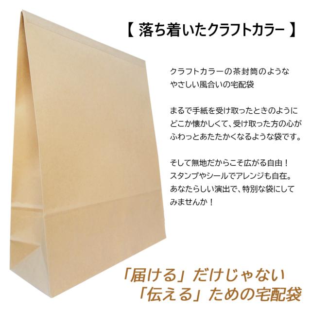 宅配袋 小 幅260mm×高さ320mm×マチ80mm （1ケース/500枚入） マチ付き テープ付き 無地 ブラウン ベロあり A4対応  [梱包袋  配送袋 梱包資材 発送用 紙袋 梱包材 S まとめ買い 箱買い ケース買い ケース購入 ]_4