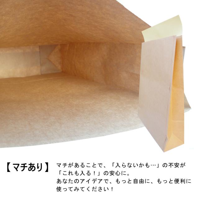 宅配袋 小 幅260mm×高さ320mm×マチ80mm （1ケース/500枚入） マチ付き テープ付き 無地 ブラウン ベロあり A4対応  [梱包袋  配送袋 梱包資材 発送用 紙袋 梱包材 S まとめ買い 箱買い ケース買い ケース購入 ]_5