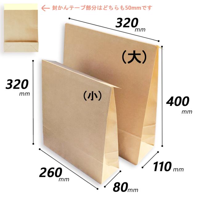 宅配袋 小 幅260mm×高さ320mm×マチ80mm （1ケース/500枚入） マチ付き テープ付き 無地 ブラウン ベロあり A4対応  [梱包袋  配送袋 梱包資材 発送用 紙袋 梱包材 S まとめ買い 箱買い ケース買い ケース購入 ]_7