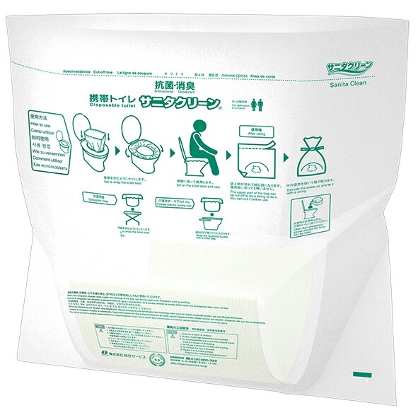 災害用トイレ 5枚 [簡易トイレ携帯トイレ 地震 非常用 緊急 避難