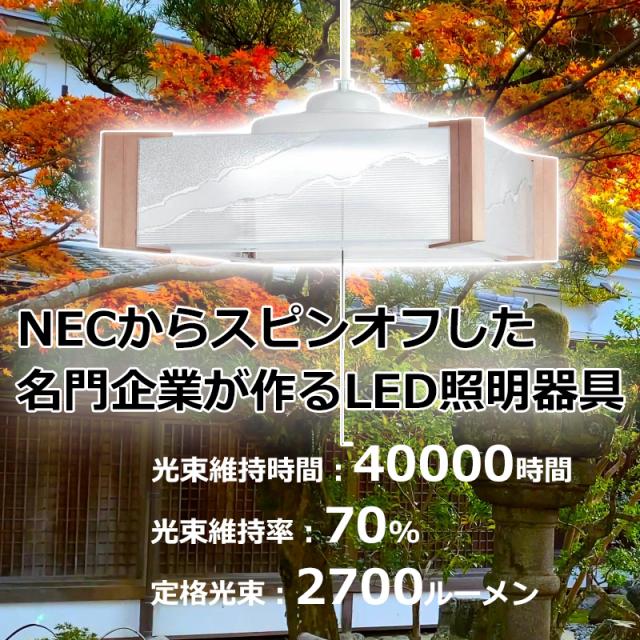 パナソニック 和風 LEDペンダントライト 天井照明 ライト 調光 ほぼ未使用 LED ペンダントライト 4.5畳 ホタルクス HCDS0444 調光タイプ 安心の