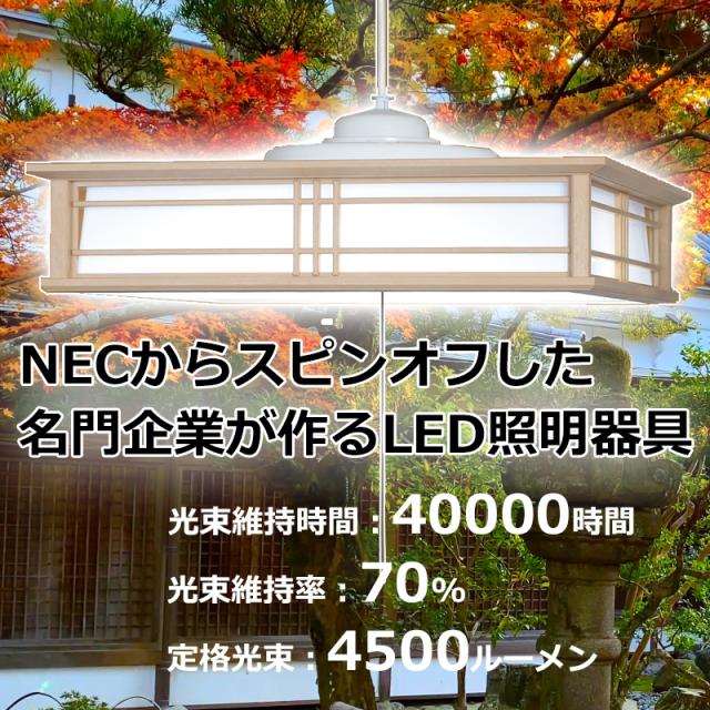 LED ペンダントライト 12畳 ホタルクス HCDD1250 調光タイプ 安心の日本製 照明器具 吊下げ灯 昼光色 天井照明 和風 おしゃれ 和室 座敷 明るい_2