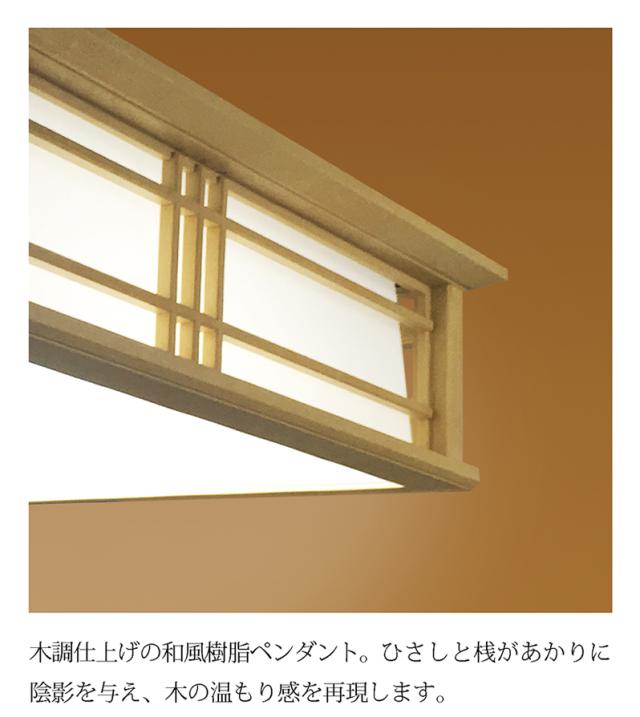 LED ペンダントライト 12畳 ホタルクス HCDD1250 調光タイプ 安心の日本製 照明器具 吊下げ灯 昼光色 天井照明 和風 おしゃれ 和室 座敷 明るい_3