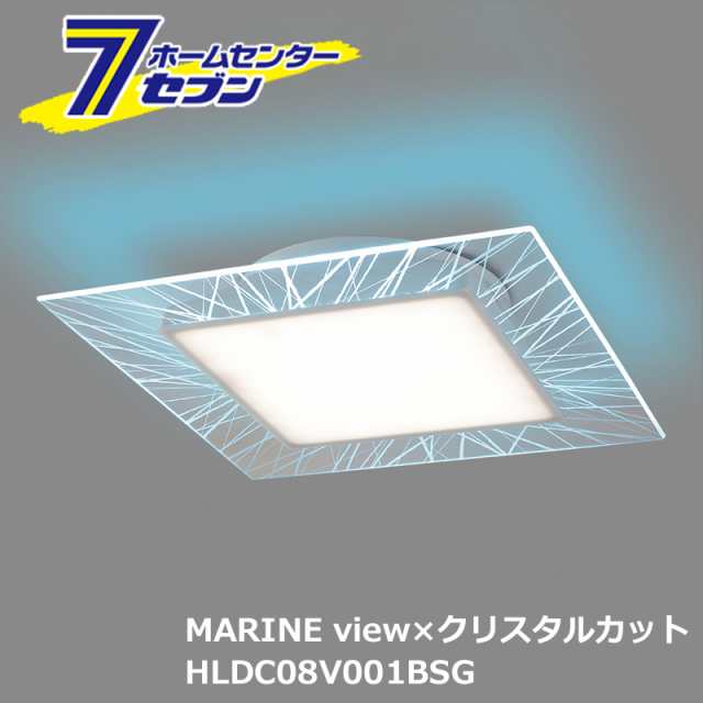 ホタルクス LEDシーリング 角型 昼白色 ~8畳 MARINE view×クリスタルカット HLDC08V001BSG [マリンビュー シーリングライト リモコン付]