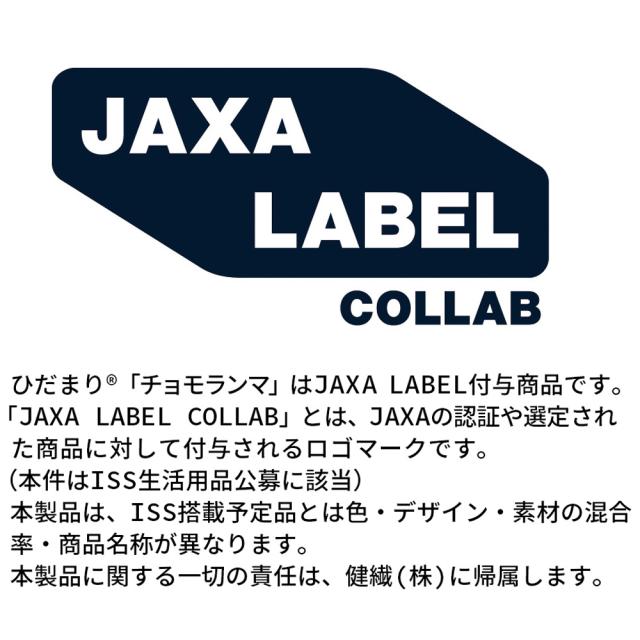 ひだまり 紳士用肌着 長袖 丸首 シャツ LL ネイビー チョモランマ 日本製 QMS923 [メンズ インナー 保温 伸縮 冬用 健繊]_7