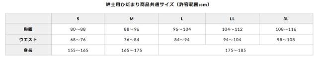 ひだまり 紳士用肌着 長袖 丸首 シャツ LL ネイビー チョモランマ 日本製 QMS923 [メンズ インナー 保温 伸縮 冬用 健繊]_8