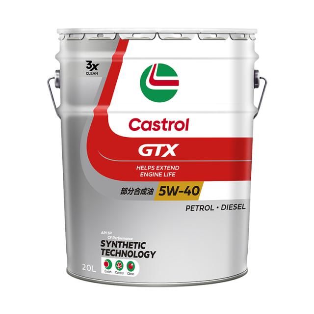 GTX ウルトラクリーン ULTRACLEAN SP/CF 5W-40 （20L） エンジンオイル  [部分合成油 5W40 ガソリン・ディーゼルエンジン両用 ペール缶 丸缶 castrol  カストロール]の通販は