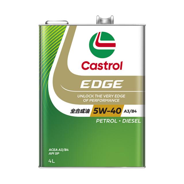 EDGE エッジ SP 5W-40 （4L） エンジンオイル [全合成油 5W40 ガソリン・ディーゼルエンジン両用 castrol カストロール]
