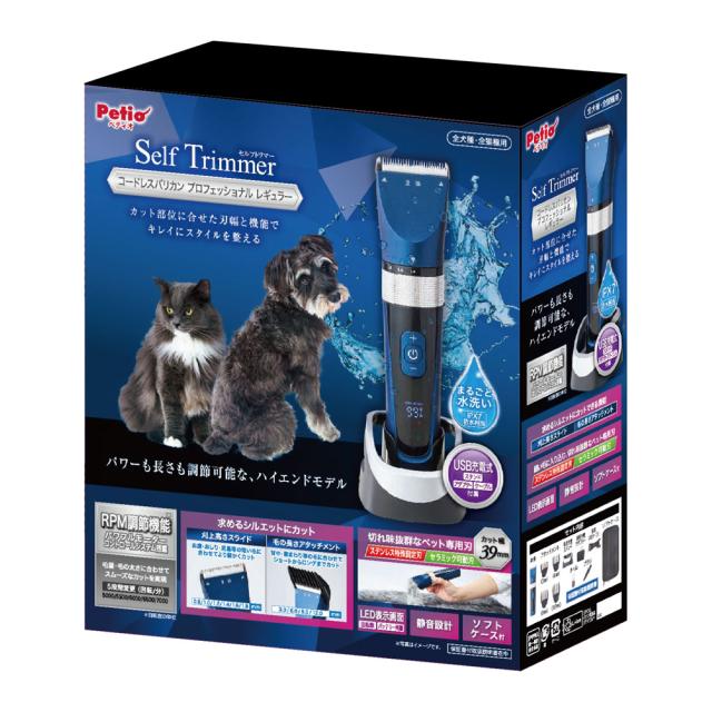 Self Trimmer セルフトリマー コードレスバリカン プロフェッショナル レギュラー [ペット用バリカン 犬猫用 身だしなみ 整容 散髪 ペティオ]