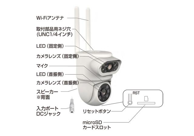 防犯カメラ スマホで見れる 遠隔操作 監視 スマートカメラ2眼 ホワイト