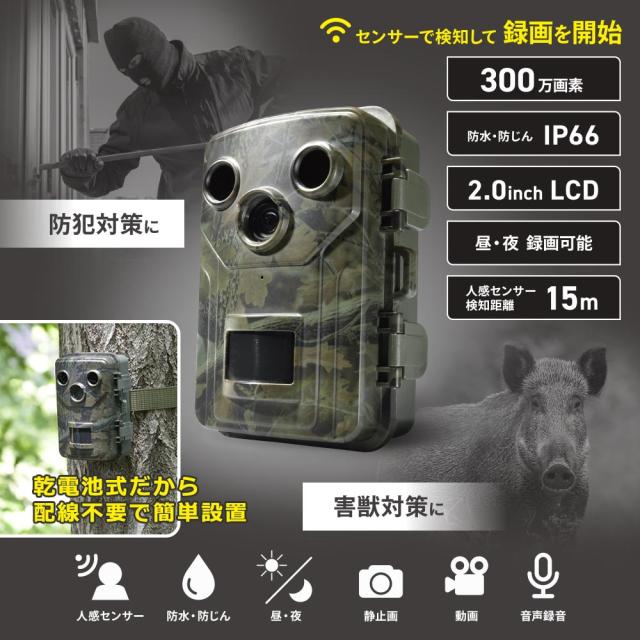 電池式トレイルカメラ（品番）09-1999 OSE-PM1 [防犯 自動撮影カメラ